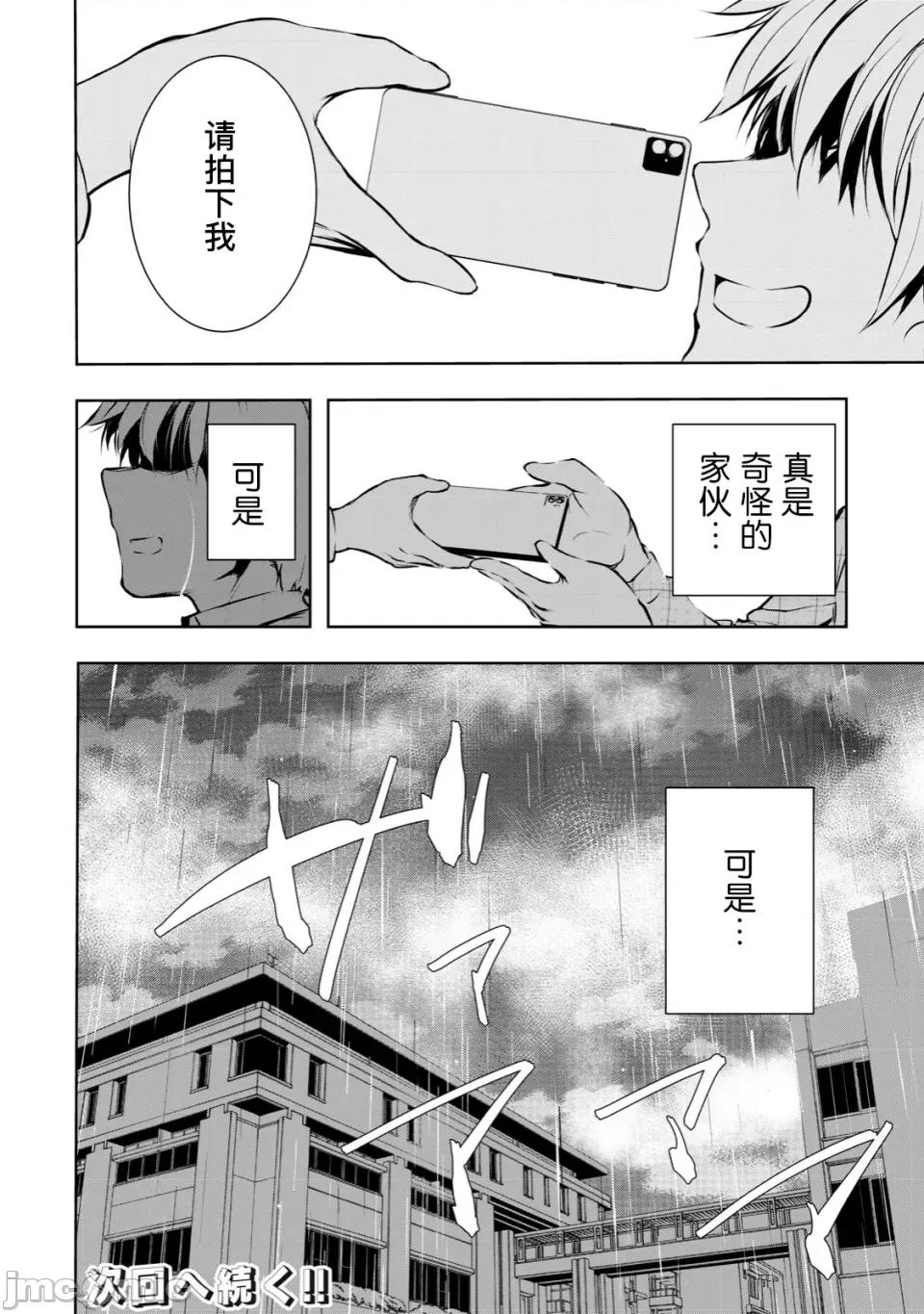 我的女优最淫荡 我的女优最淫荡03 第26页