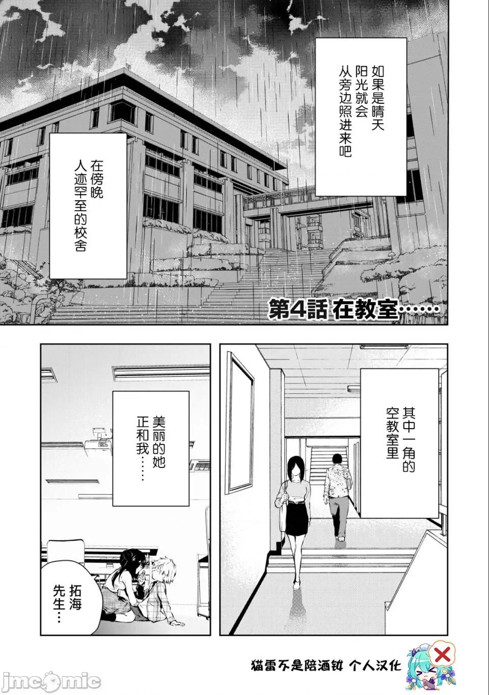 我的女优最淫荡 我的女优最淫荡04 第1页