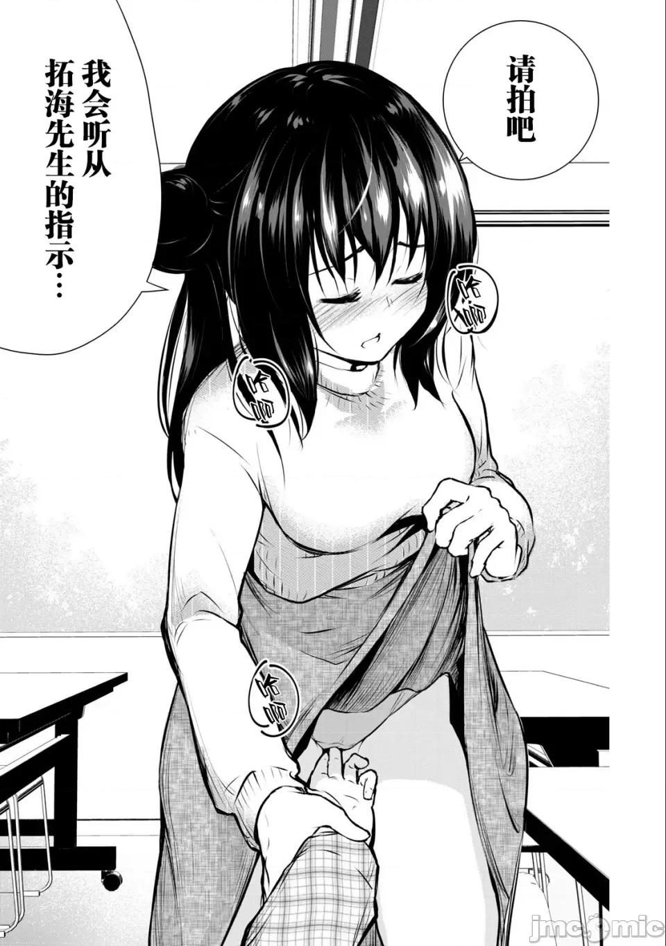 我的女优最淫荡 我的女优最淫荡04 第3页