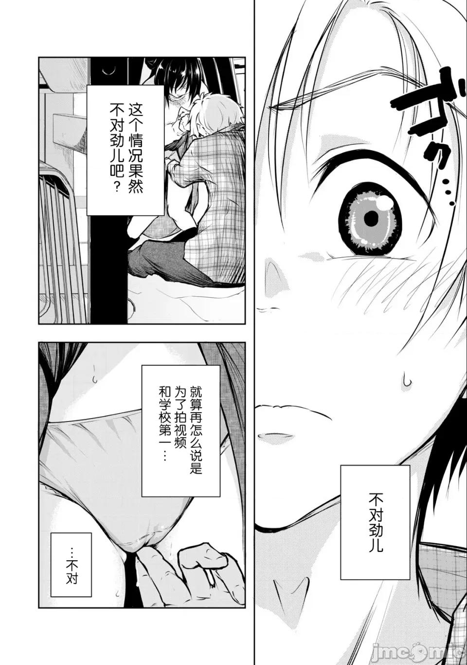 我的女优最淫荡 我的女优最淫荡04 第4页
