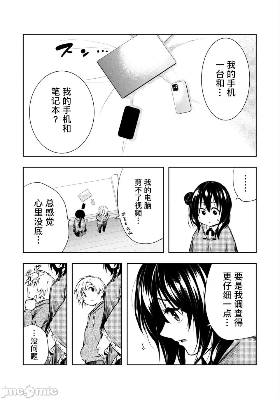 我的女优最淫荡 我的女优最淫荡05 第16页