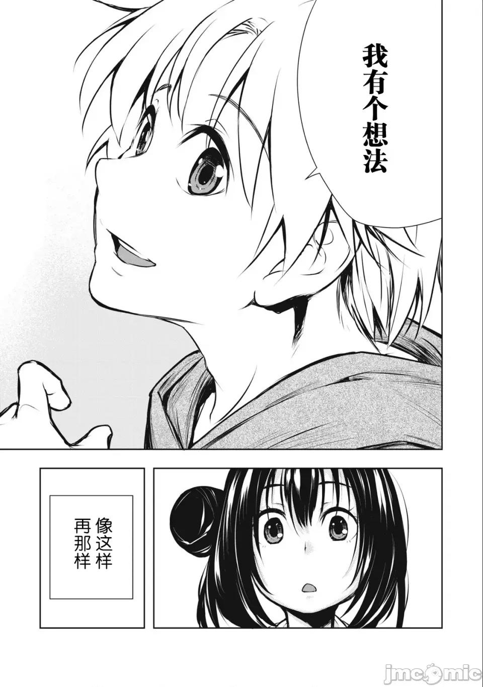 我的女优最淫荡 我的女优最淫荡05 第17页