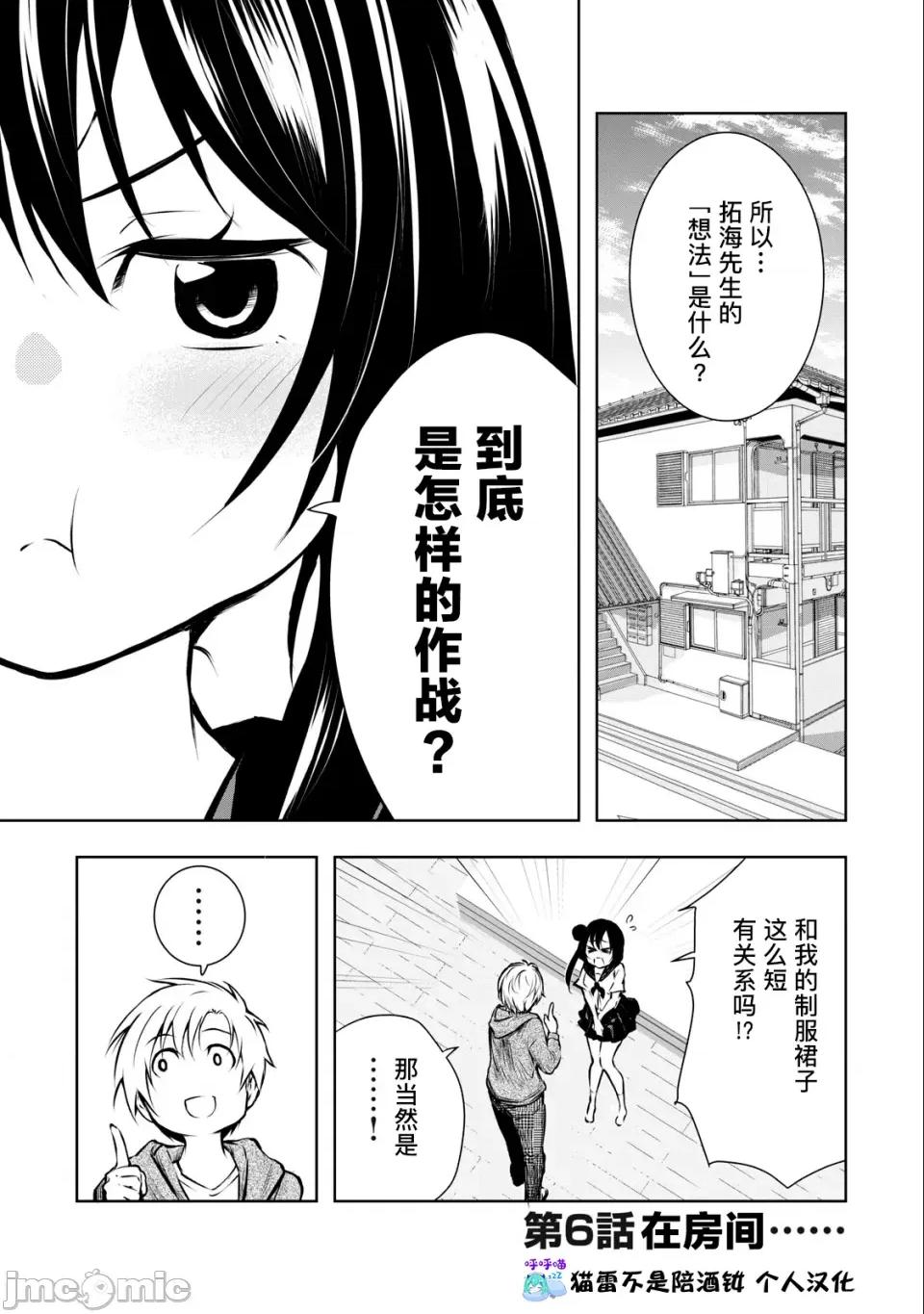 我的女优最淫荡 我的女优最淫荡06 第1页