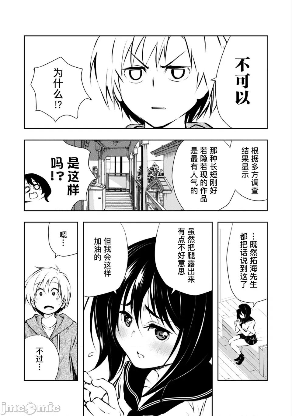我的女优最淫荡 我的女优最淫荡06 第3页