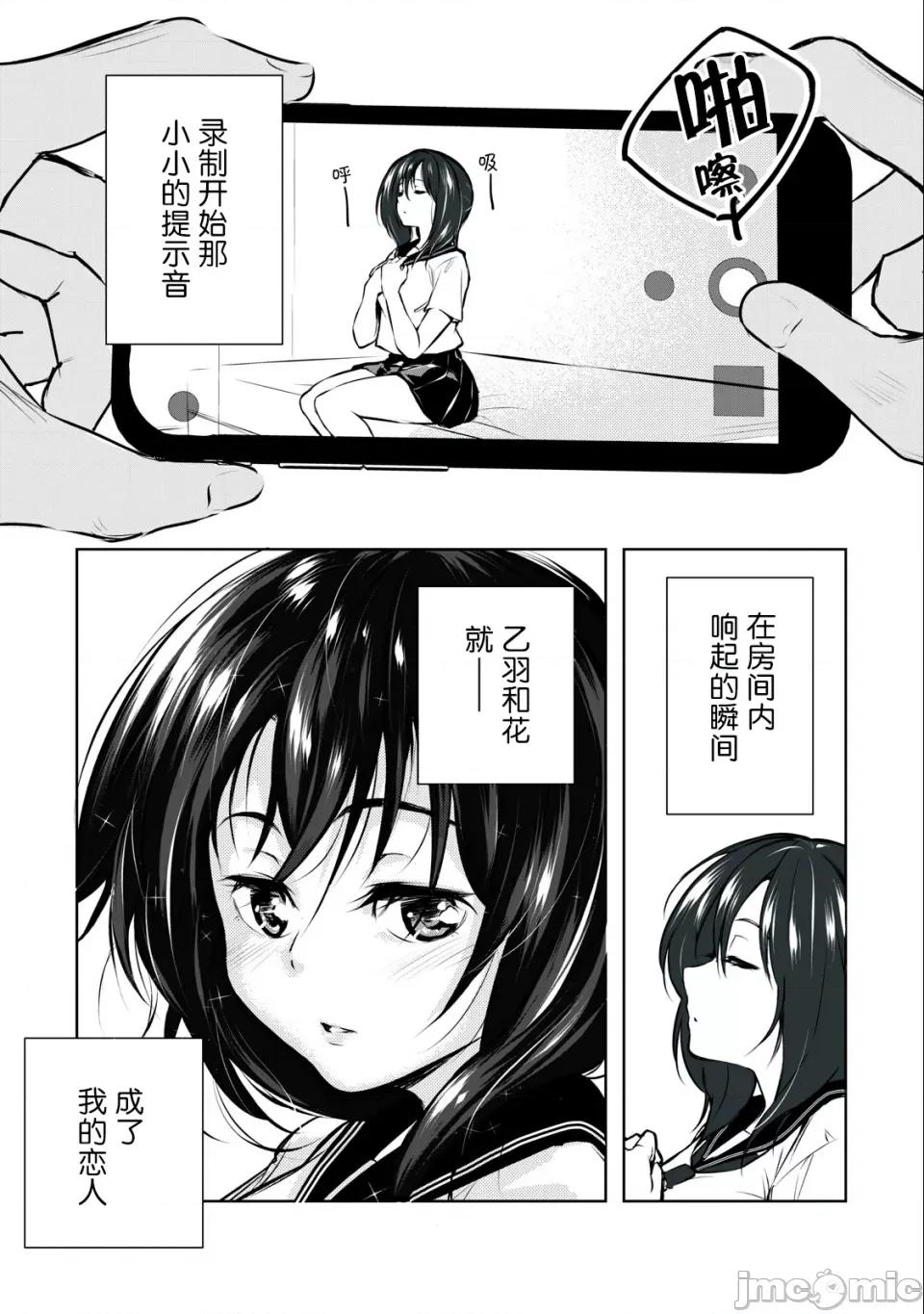 我的女优最淫荡 我的女优最淫荡06 第5页