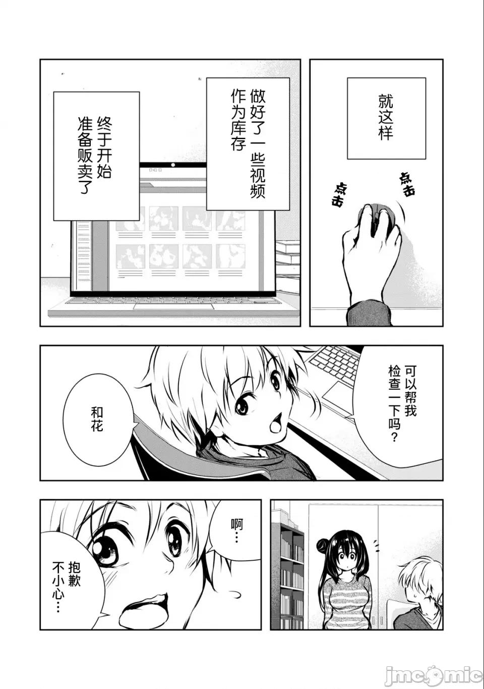 我的女优最淫荡 我的女优最淫荡06 第16页