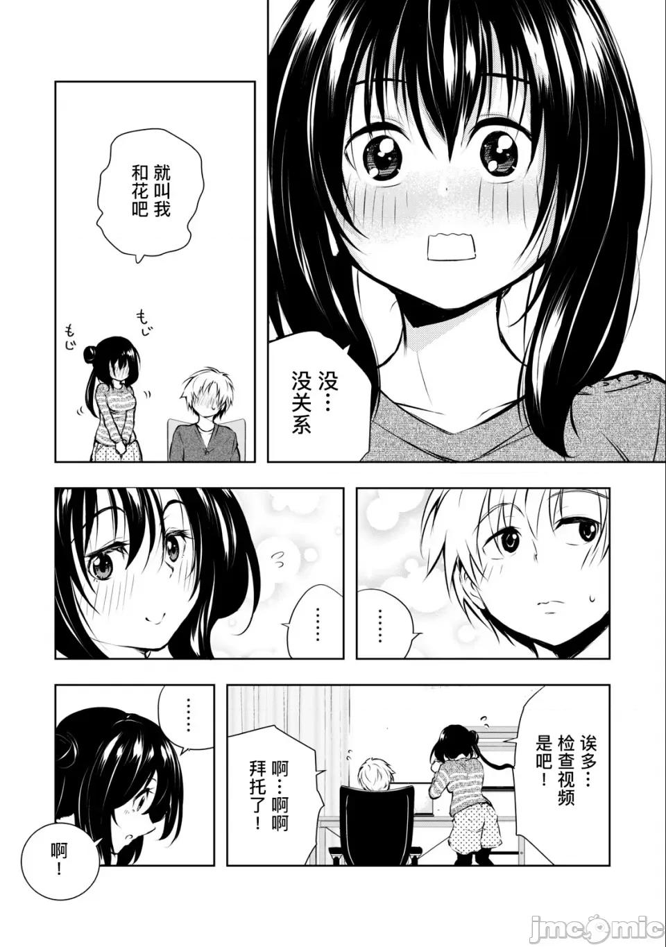 我的女优最淫荡 我的女优最淫荡06 第17页