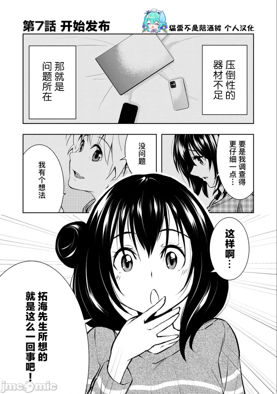 我的女优最淫荡 我的女优最淫荡07 第1页