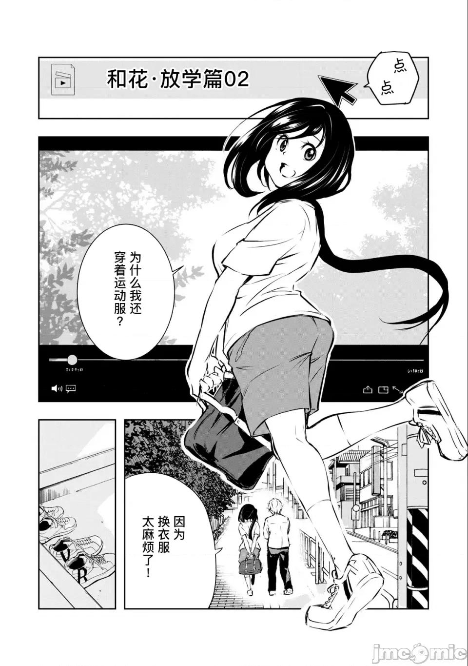我的女优最淫荡 我的女优最淫荡07 第2页
