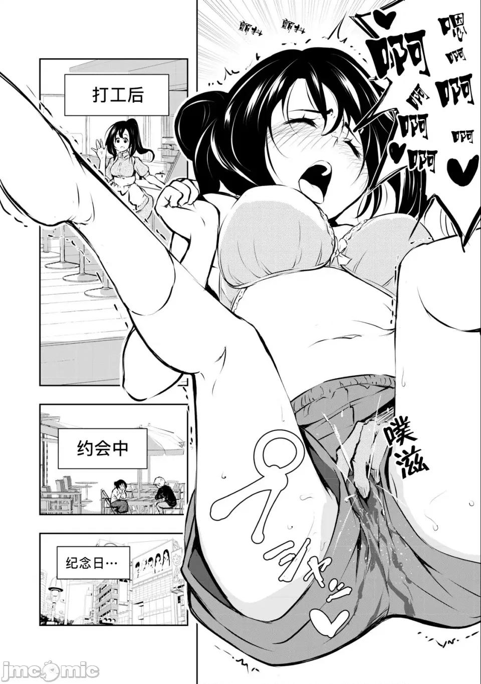 我的女优最淫荡 我的女优最淫荡07 第4页