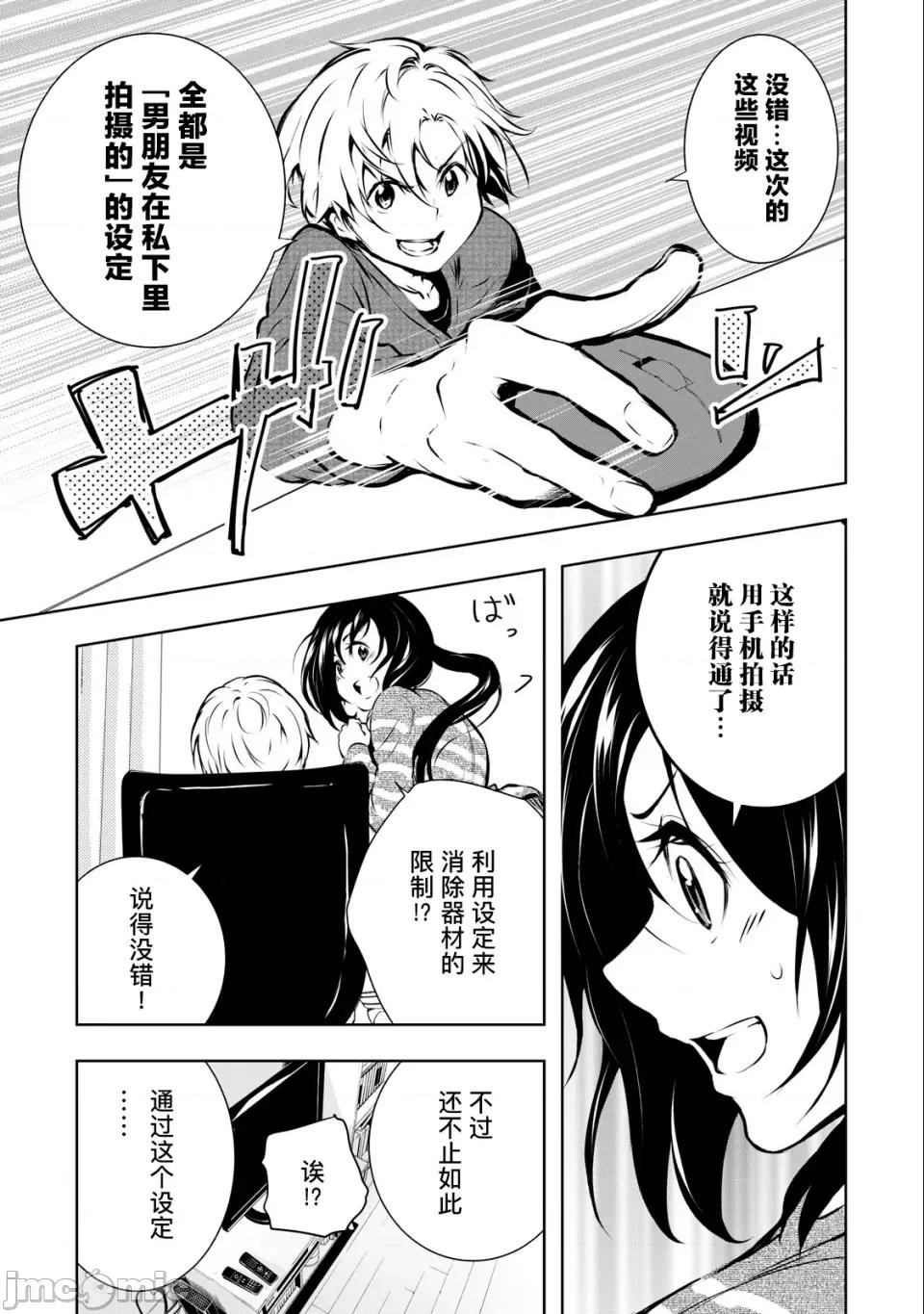 我的女优最淫荡 我的女优最淫荡07 第5页