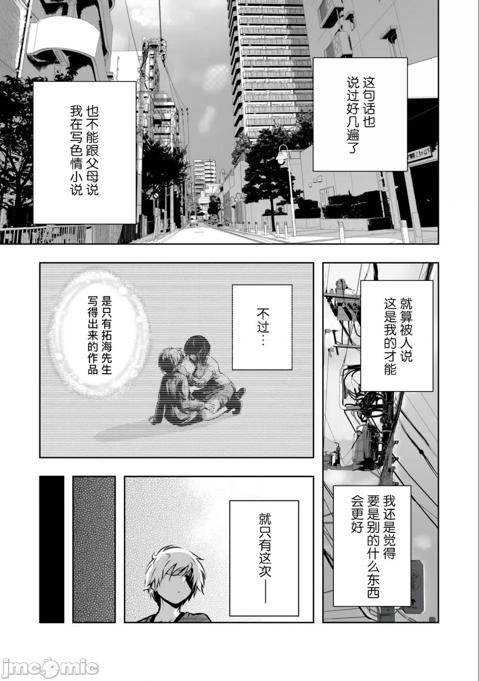 我的女优最淫荡 我的女优最淫荡07 第15页
