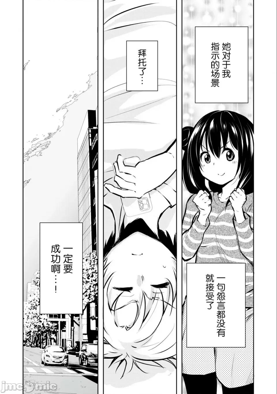 我的女优最淫荡 我的女优最淫荡07 第17页