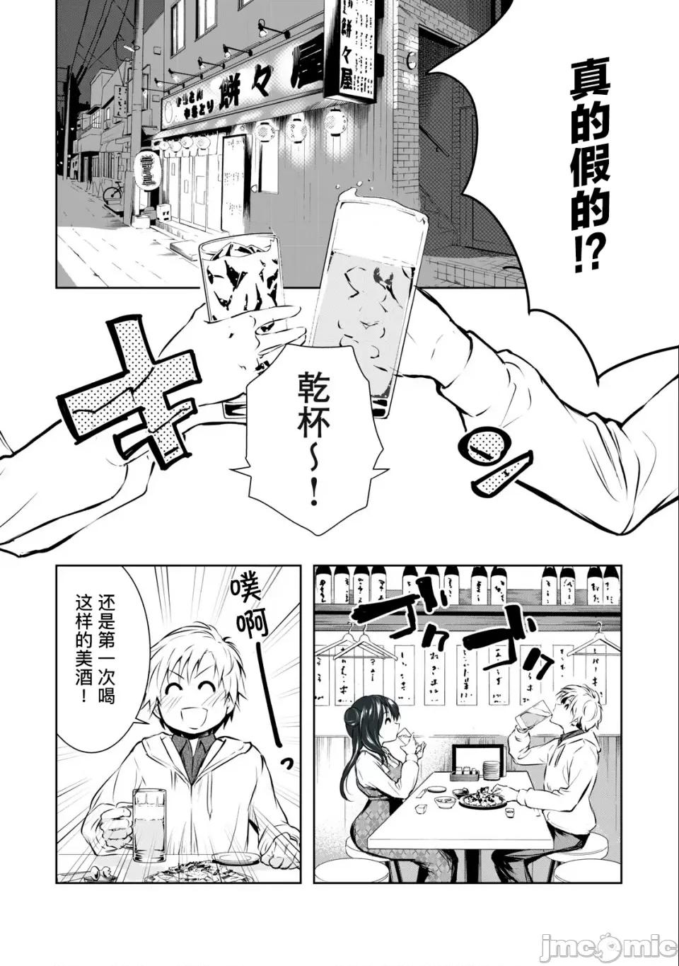 我的女优最淫荡 我的女优最淫荡08 第2页