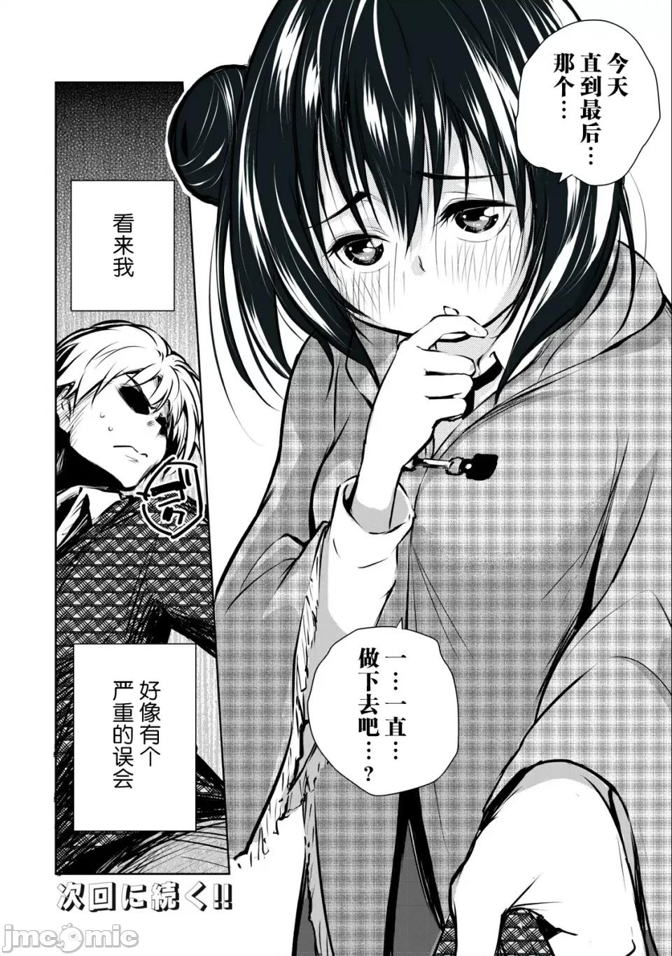 我的女优最淫荡 我的女优最淫荡08 第18页