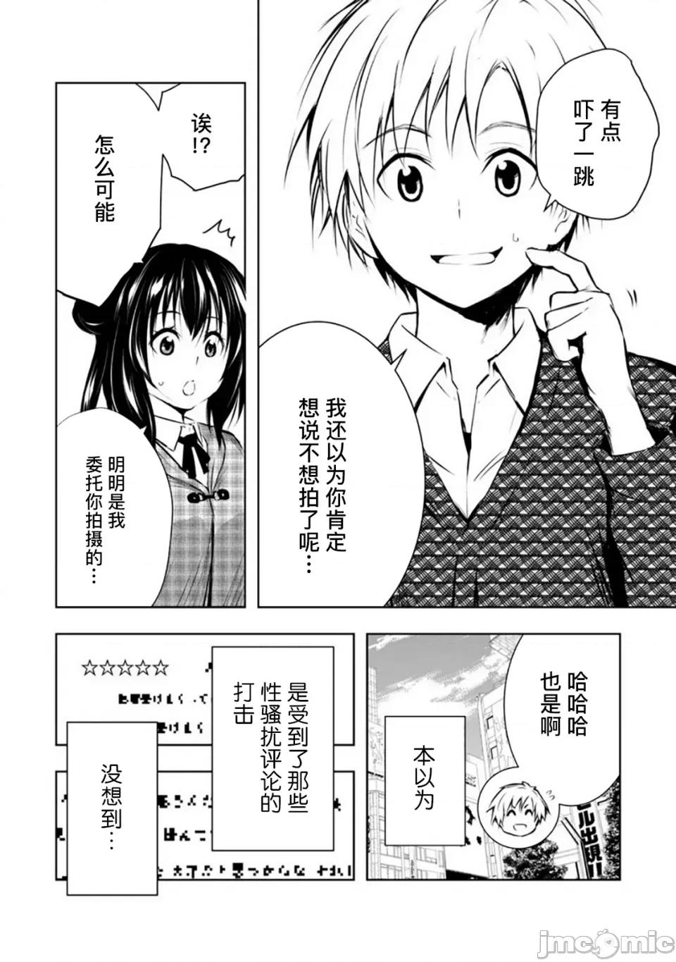 我的女优最淫荡 我的女优最淫荡09 第2页