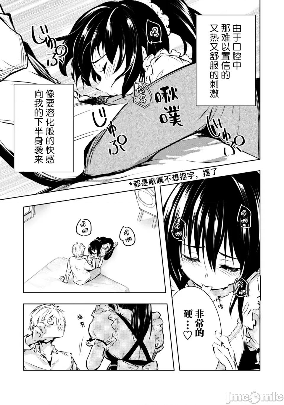 我的女优最淫荡 我的女优最淫荡09 第13页