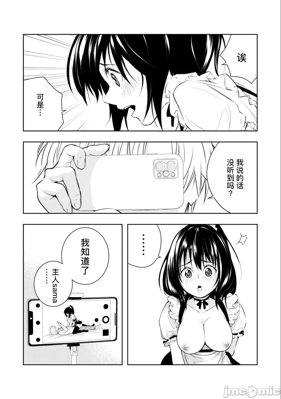 我的女优最淫荡 我的女优最淫荡10 第5页