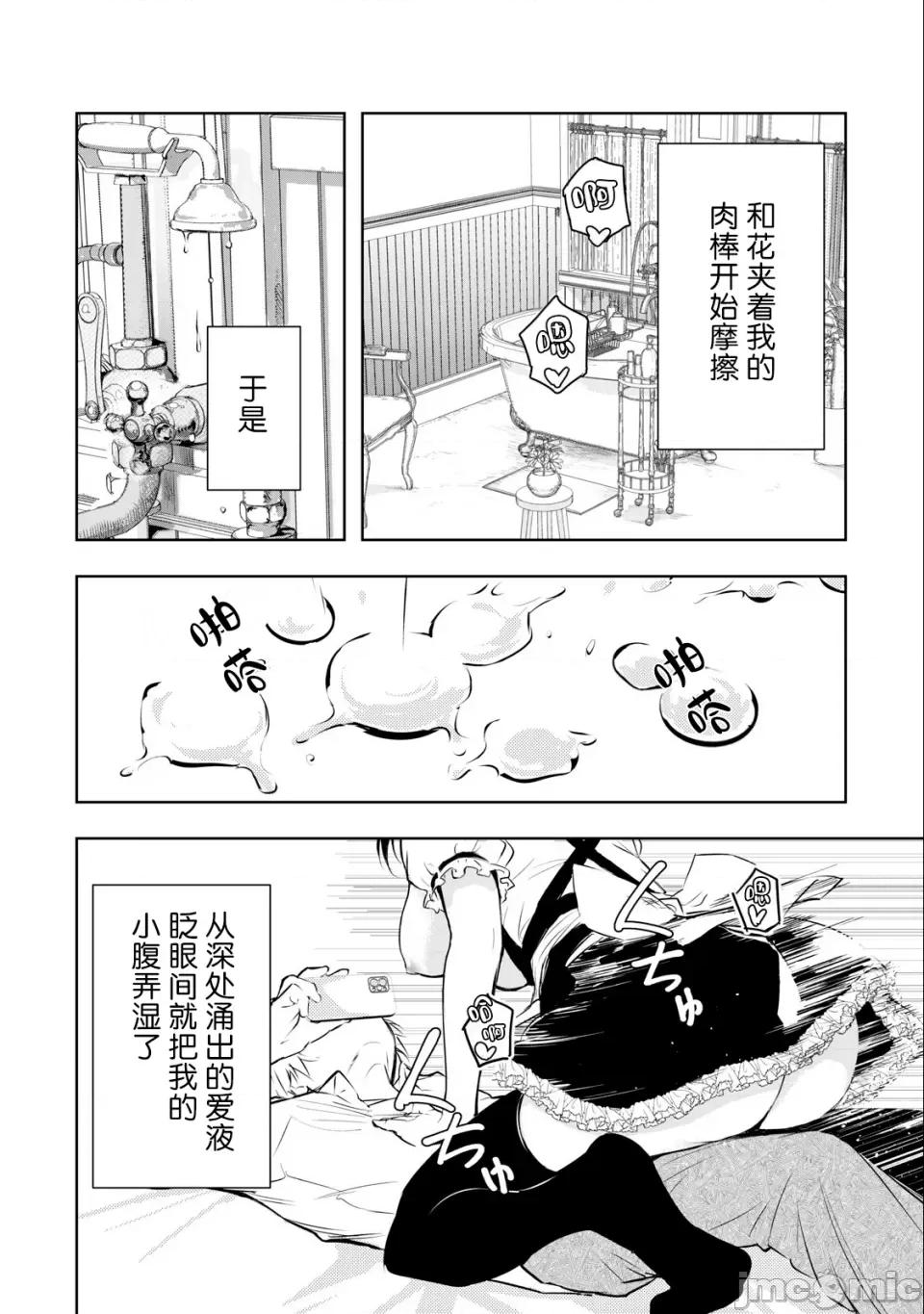 我的女优最淫荡 我的女优最淫荡10 第6页