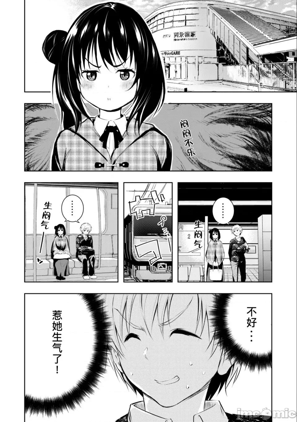我的女优最淫荡 我的女优最淫荡10 第10页