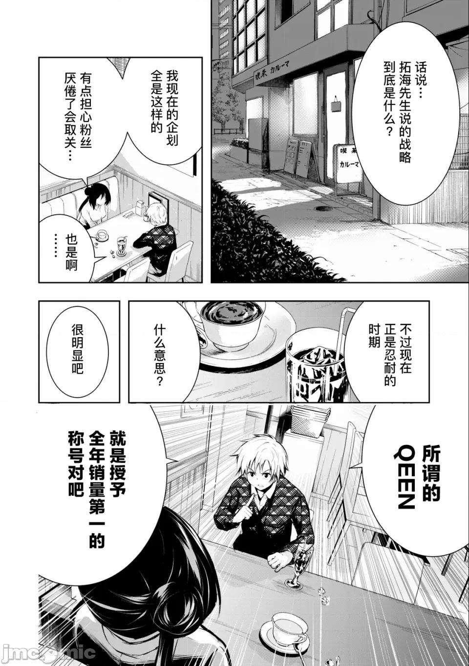 我的女优最淫荡 我的女优最淫荡10 第16页