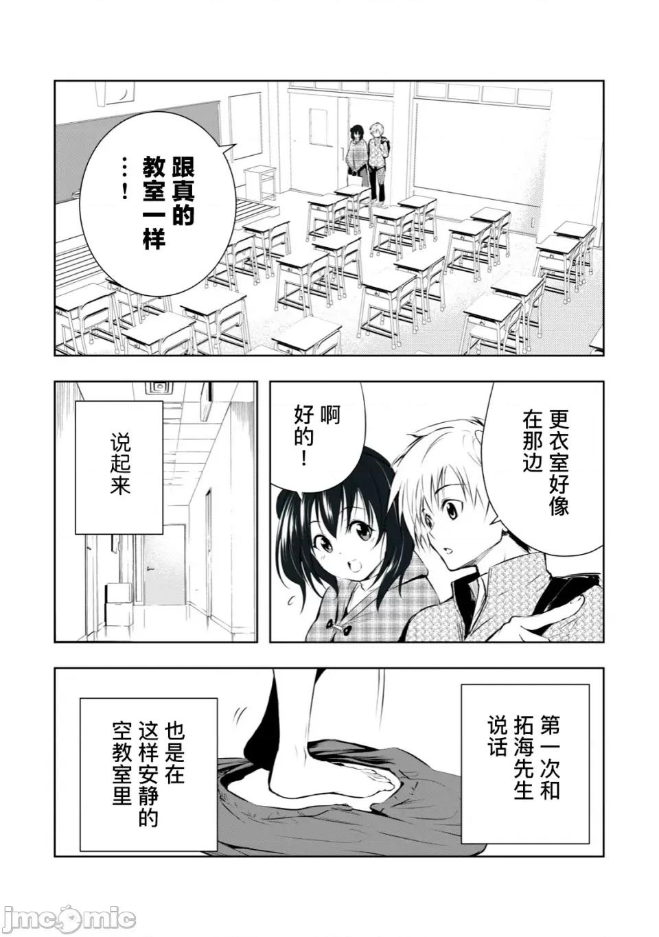 我的女优最淫荡 我的女优最淫荡12 第2页