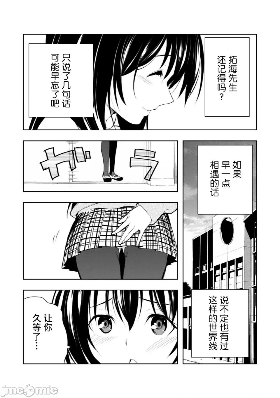 我的女优最淫荡 我的女优最淫荡12 第3页