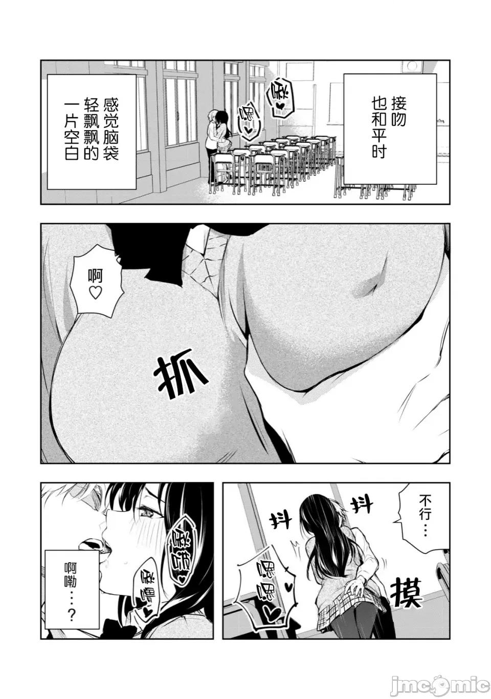 我的女优最淫荡 我的女优最淫荡12 第7页