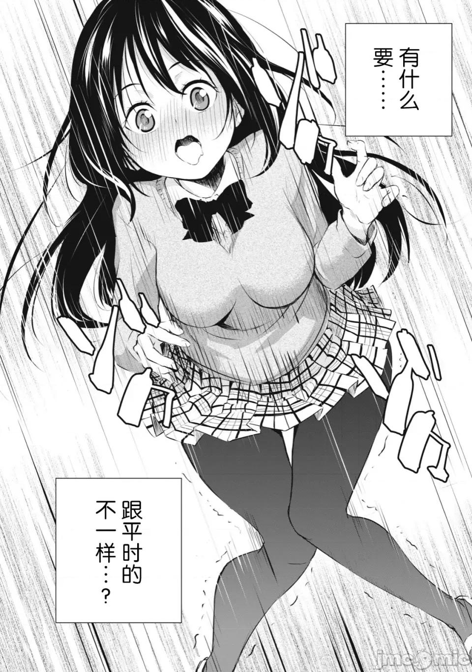 我的女优最淫荡 我的女优最淫荡12 第8页