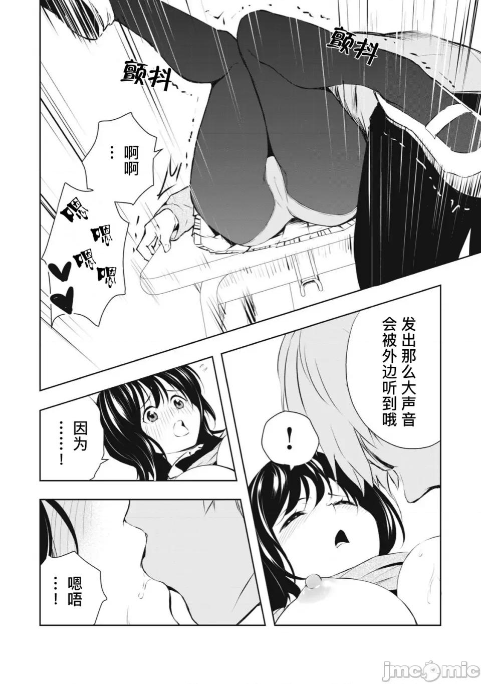 我的女优最淫荡 我的女优最淫荡12 第10页