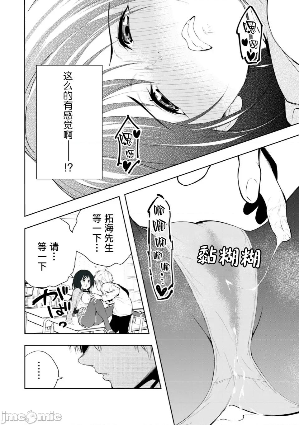 我的女优最淫荡 我的女优最淫荡12 第14页