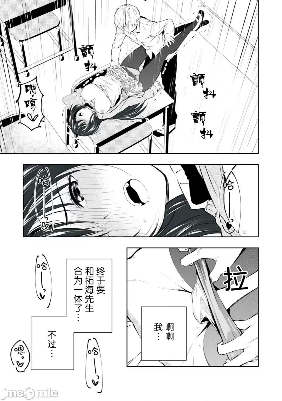 我的女优最淫荡 我的女优最淫荡12 第17页