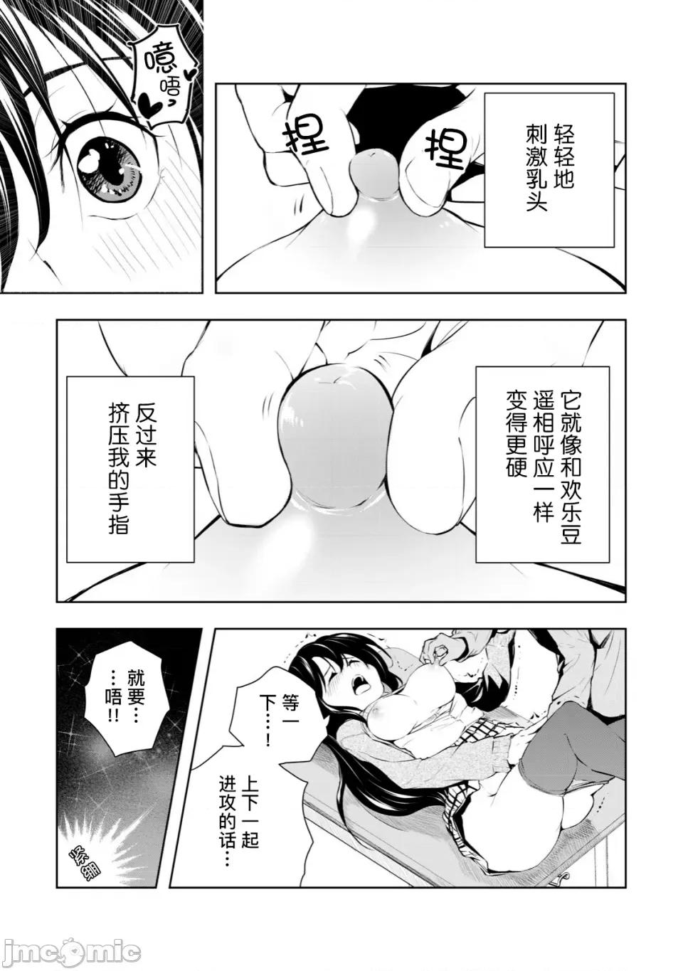 我的女优最淫荡 我的女优最淫荡13 第5页