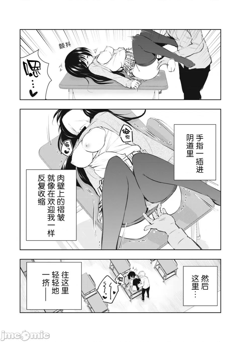我的女优最淫荡 我的女优最淫荡13 第10页
