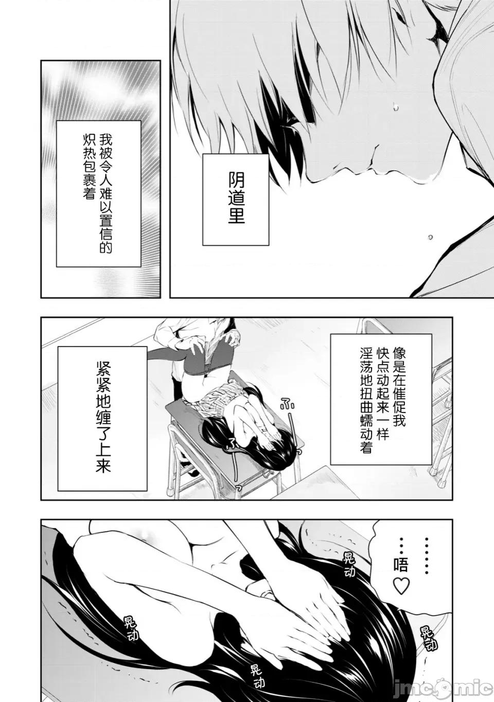 我的女优最淫荡 我的女优最淫荡13 第16页