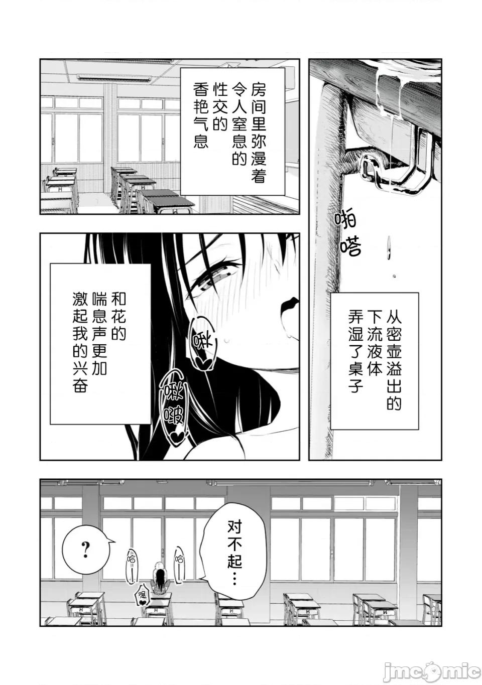 我的女优最淫荡 我的女优最淫荡14 第3页