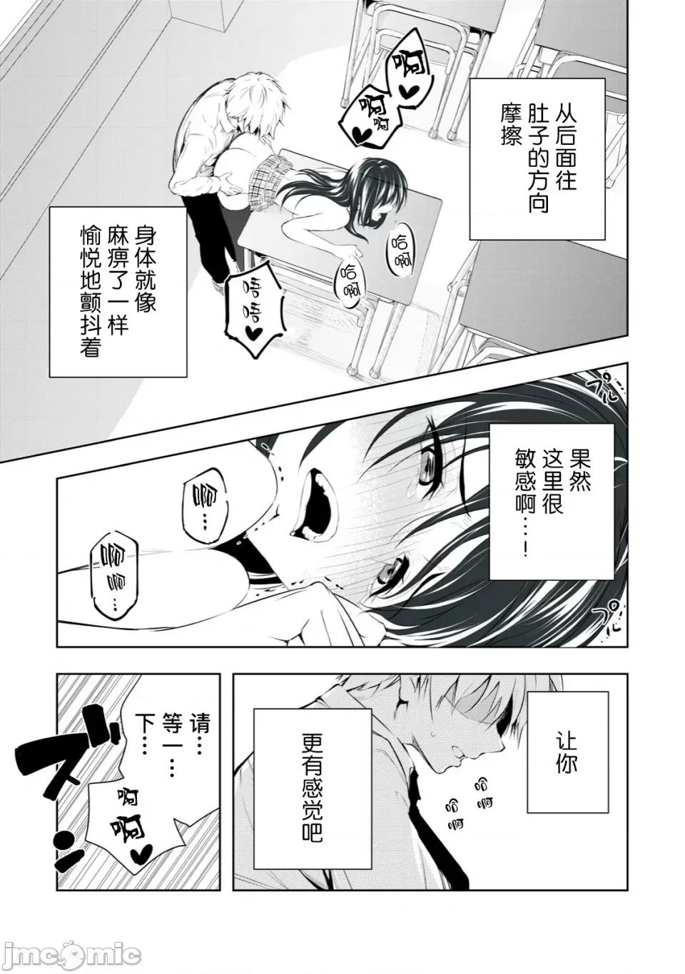 我的女优最淫荡 我的女优最淫荡14 第9页