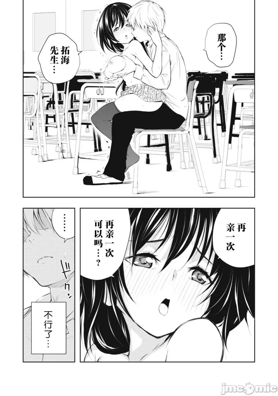 我的女优最淫荡 我的女优最淫荡14 第13页