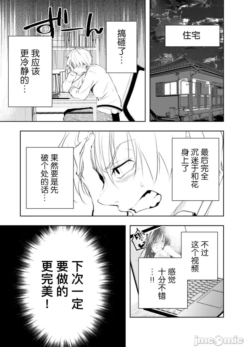 我的女优最淫荡 我的女优最淫荡14 第17页