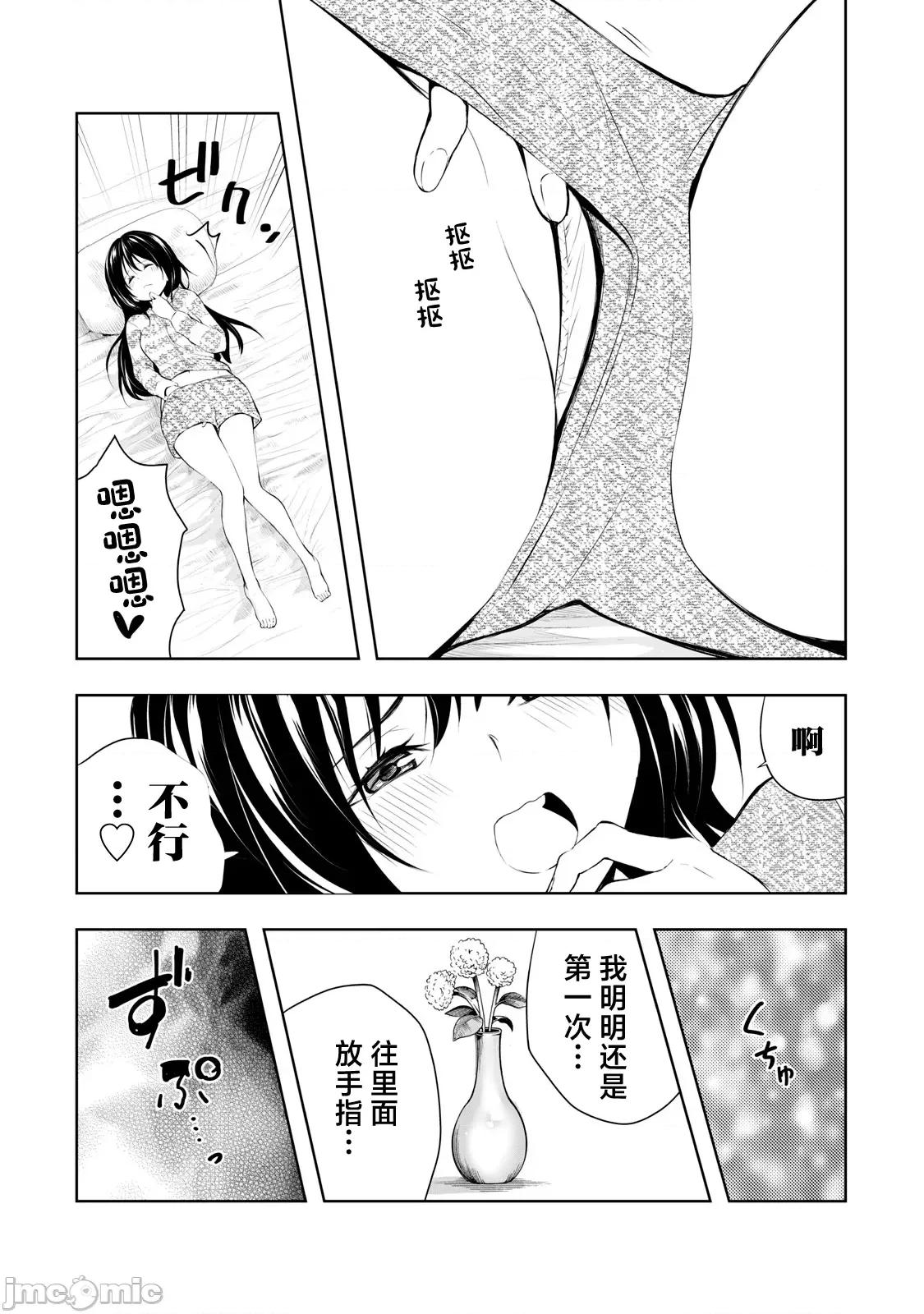 我的女优最淫荡 我的女优最淫荡 [龙大和] 俺の女优が一番淫ら 15 第2页
