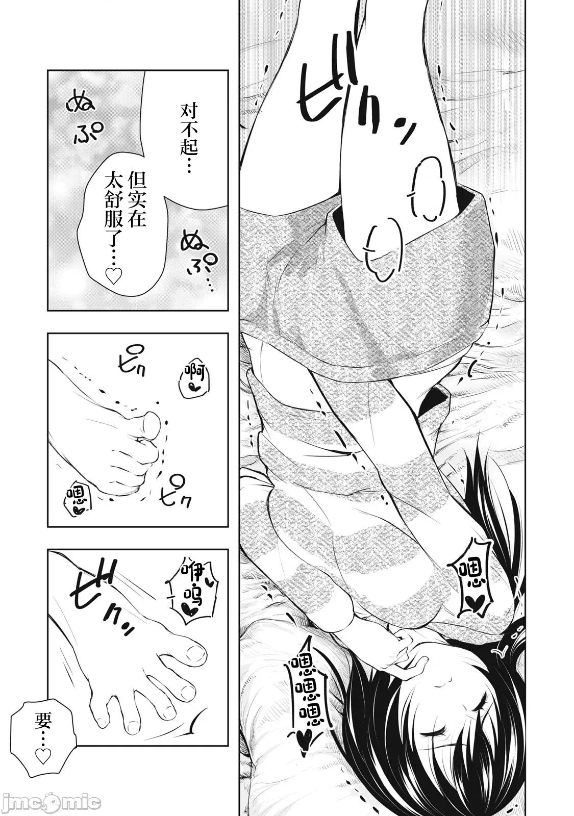 我的女优最淫荡 我的女优最淫荡 [龙大和] 俺の女优が一番淫ら 15 第3页