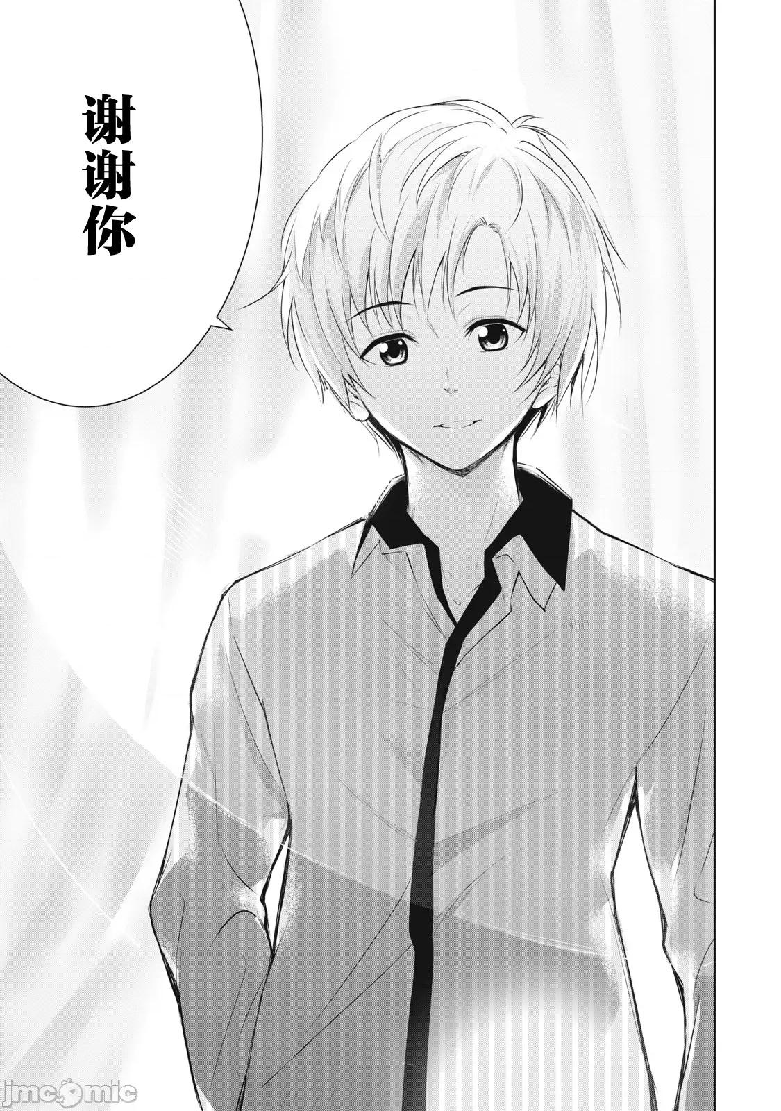 我的女优最淫荡 我的女优最淫荡 [龙大和] 俺の女优が一番淫ら 15 第11页