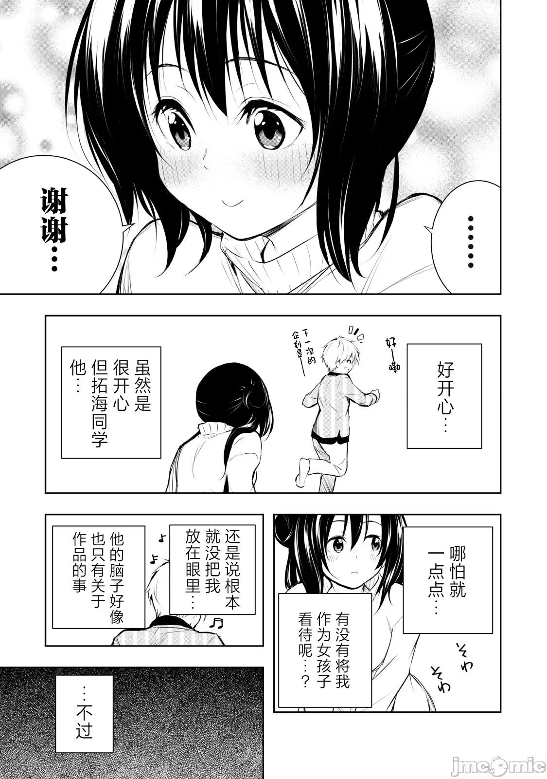我的女优最淫荡 我的女优最淫荡 [龙大和] 俺の女优が一番淫ら 15 第13页