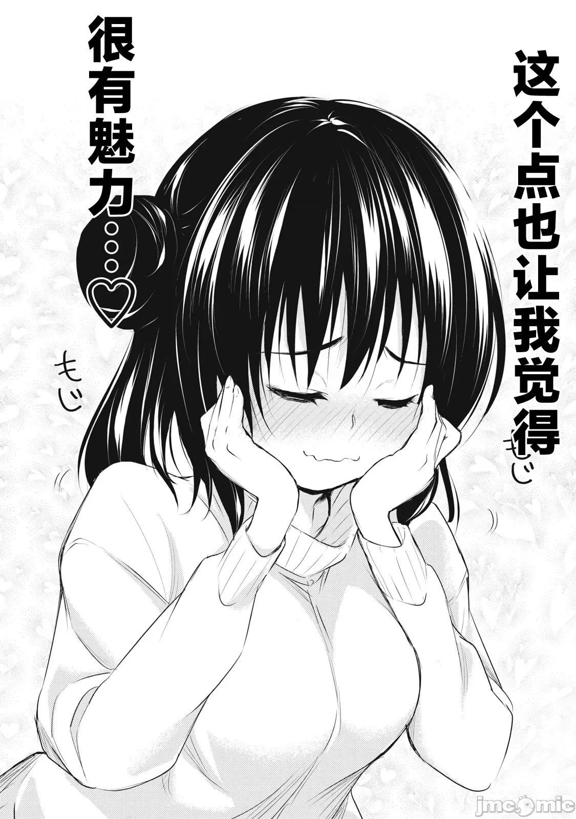 我的女优最淫荡 我的女优最淫荡 [龙大和] 俺の女优が一番淫ら 15 第14页