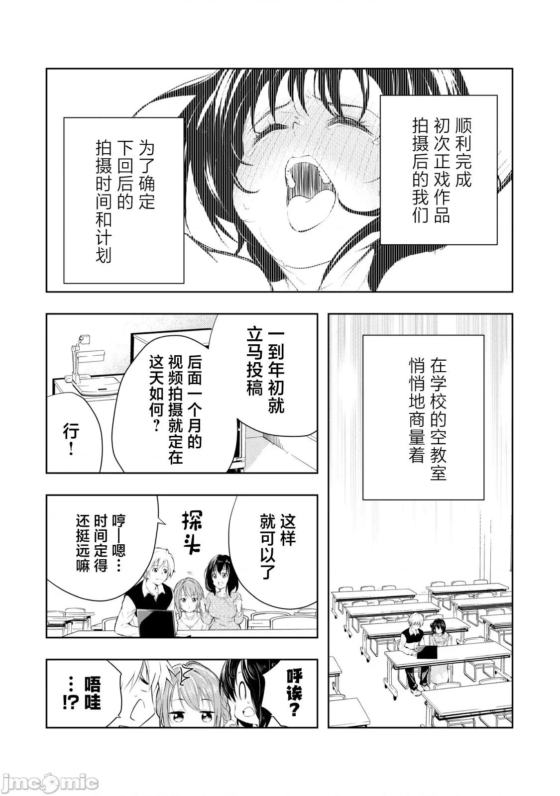 我的女优最淫荡 我的女优最淫荡 16 第2页