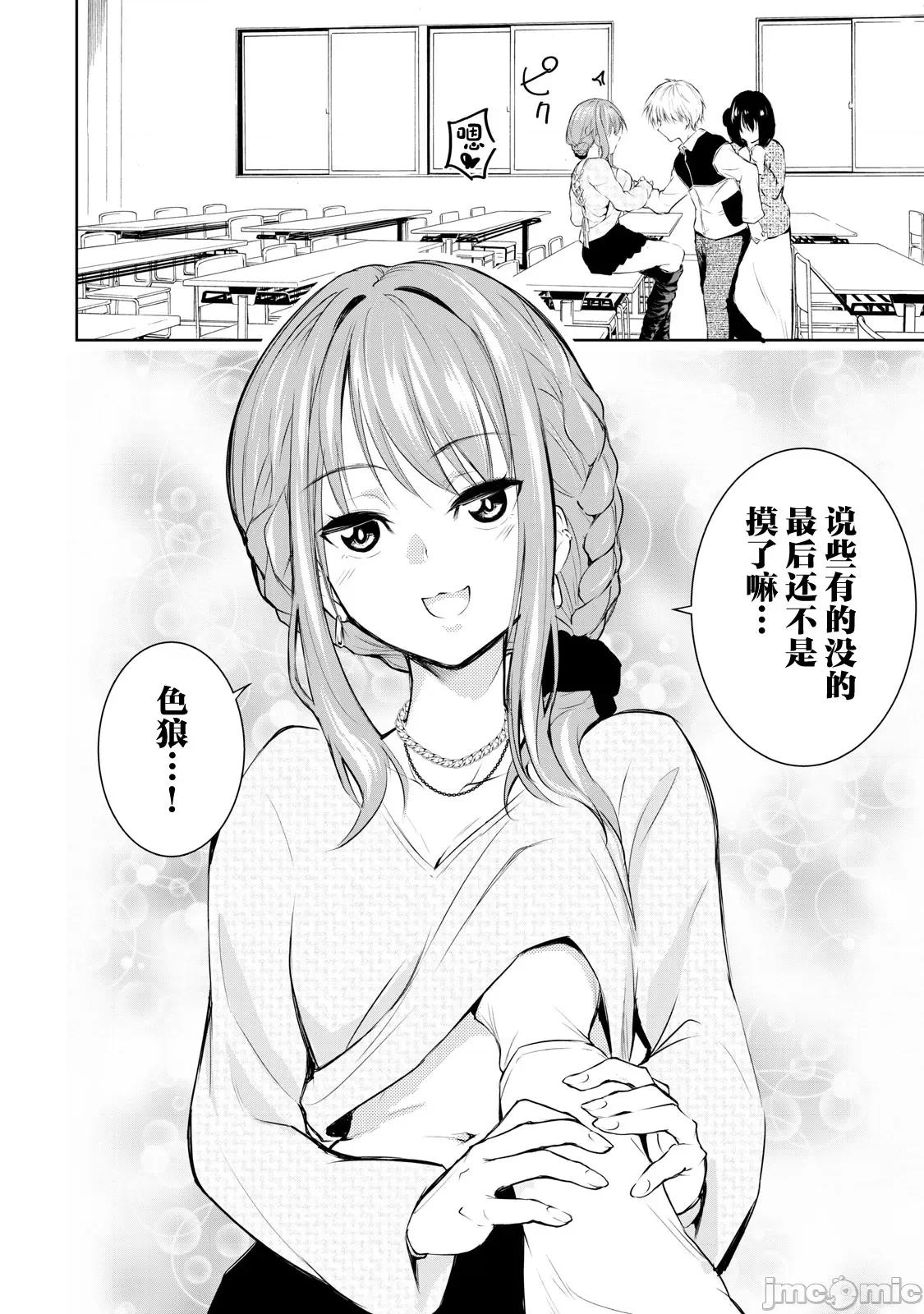 我的女优最淫荡 我的女优最淫荡 16 第16页