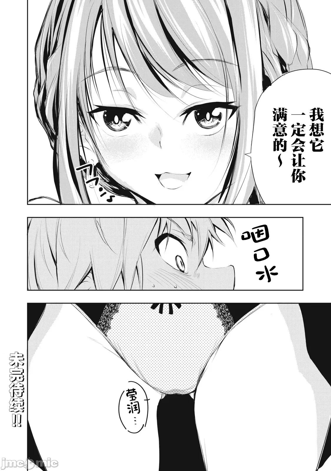 我的女优最淫荡 我的女优最淫荡 16 第18页