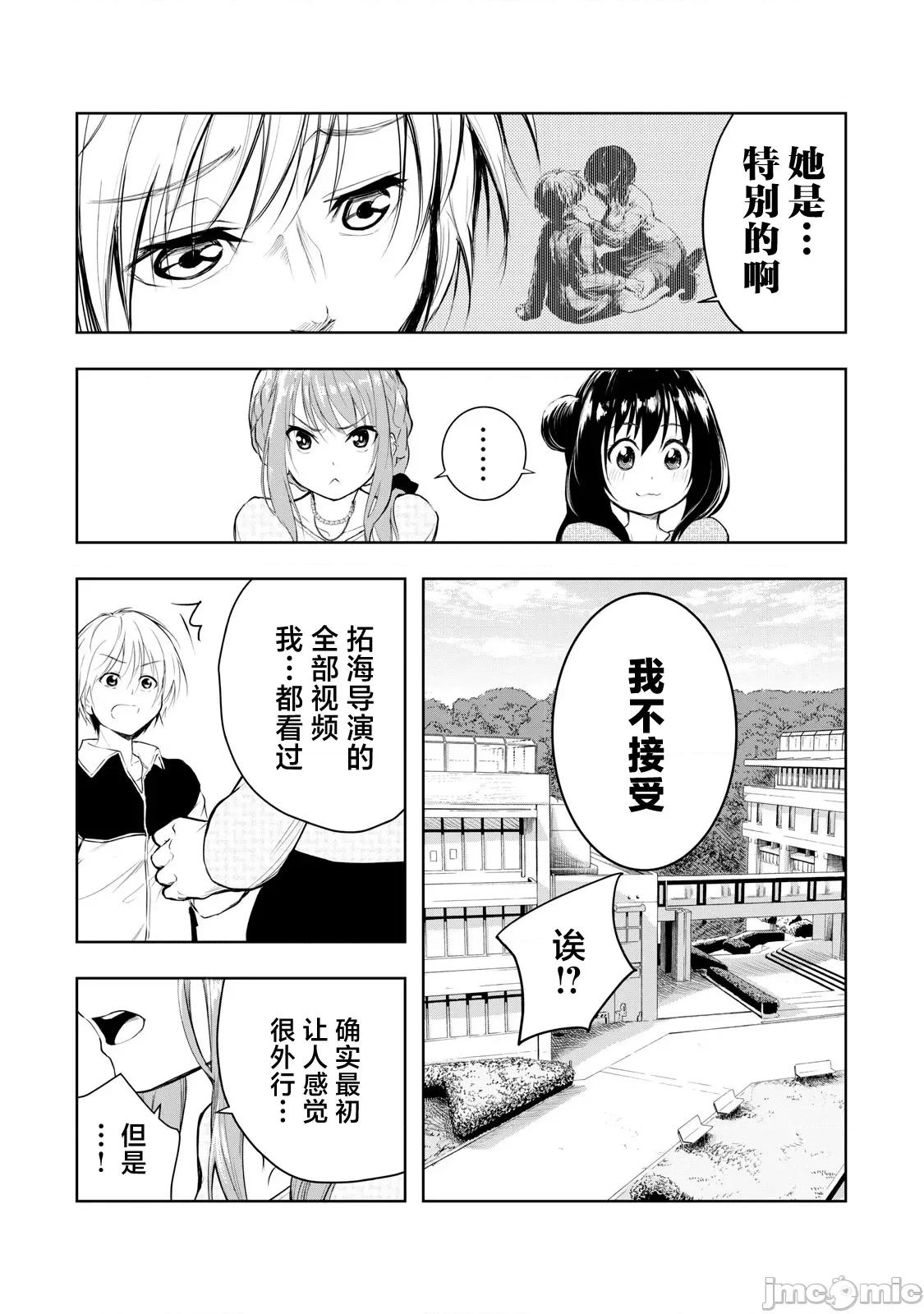 我的女优最淫荡 俺の女优が一番淫ら 17 第3页