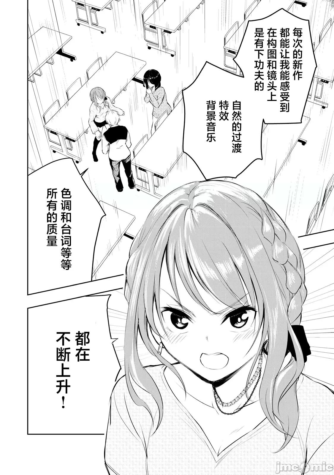我的女优最淫荡 俺の女优が一番淫ら 17 第4页