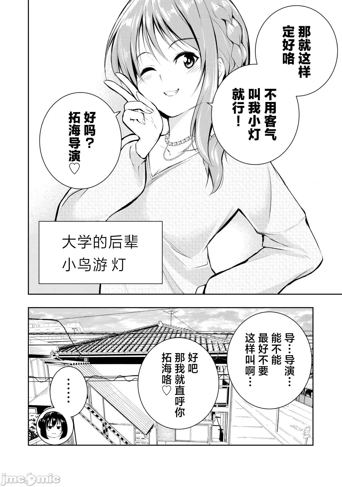 我的女优最淫荡 俺の女优が一番淫ら 17 第10页